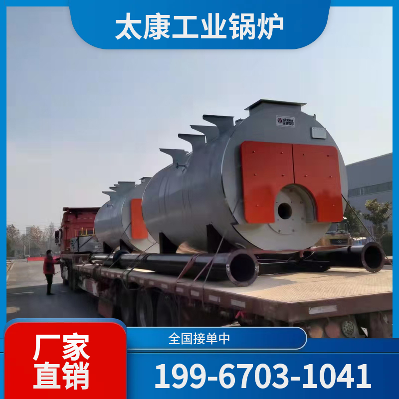 临汾全预混低氮锅炉